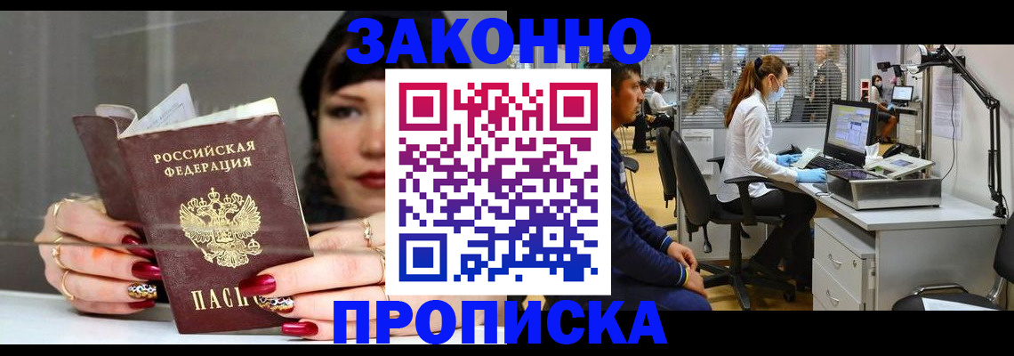 прописка иностранных граждан в Кондопоге