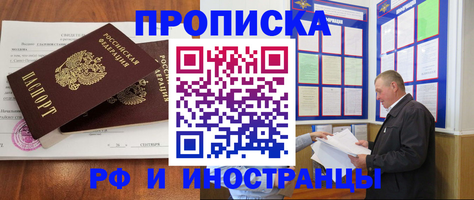 временная регистрация законно в Кондопоге