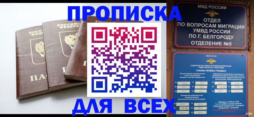 прописка в Кондопоге