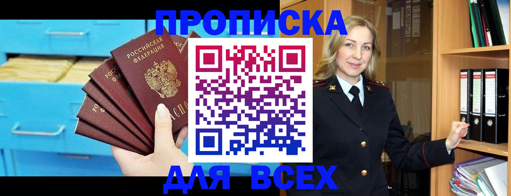 прописка иностранных граждан в Кондопоге