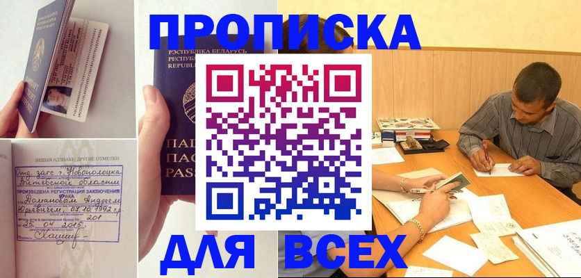 временная прописка в Кондопоге