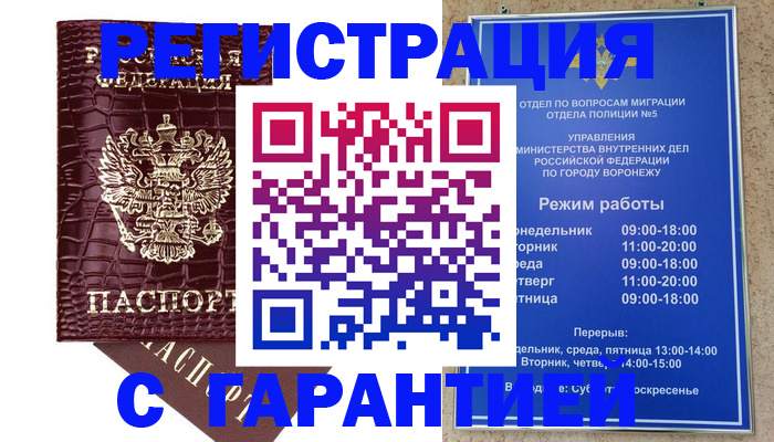 миграционный учет в Кондопоге